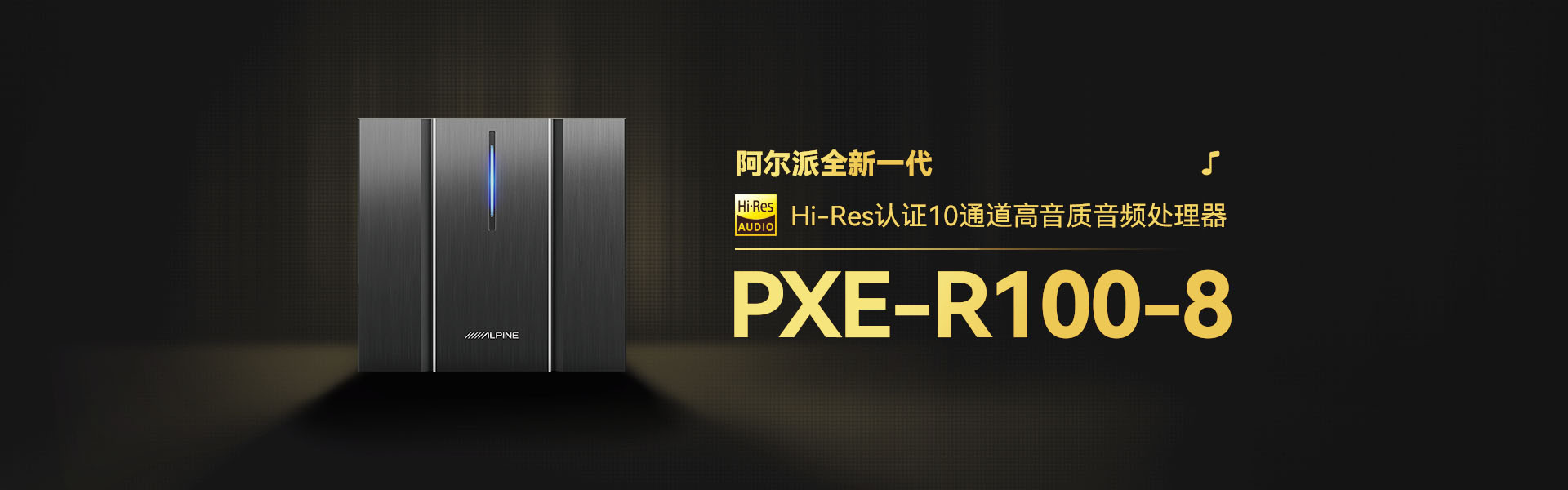 PXE-R100-8